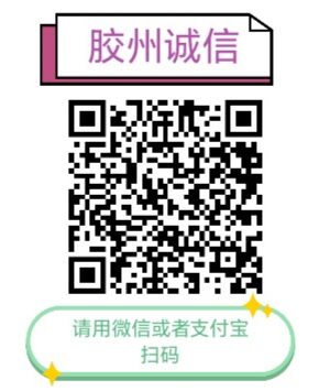 胶州 A 西湖郡