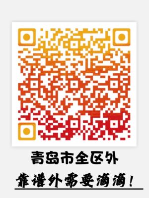 冰冰 只外卖